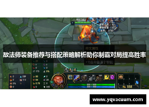 敌法师装备推荐与搭配策略解析助你制霸对局提高胜率